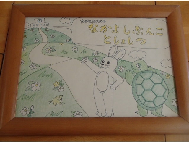 なかよし文庫図書室